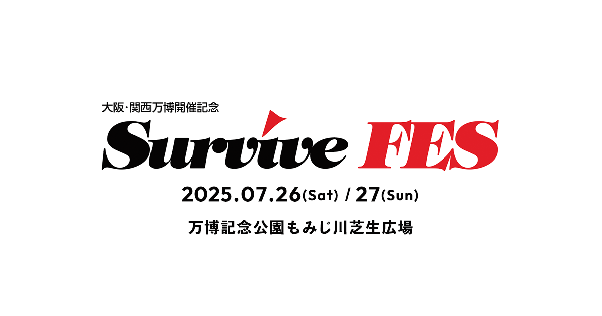 【匿名発送】INI Survive Fes グッズ　万博記念公園 7/24（木）訂正＞『大阪・関西万博開催記念 Survive Fes